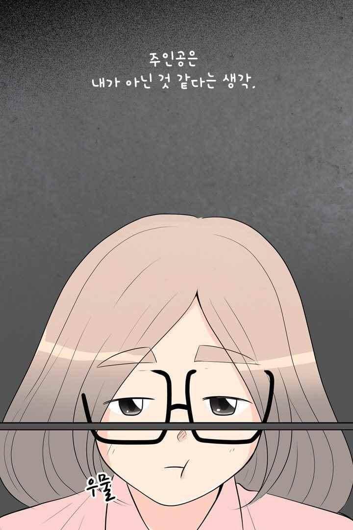 85년생 55화 2