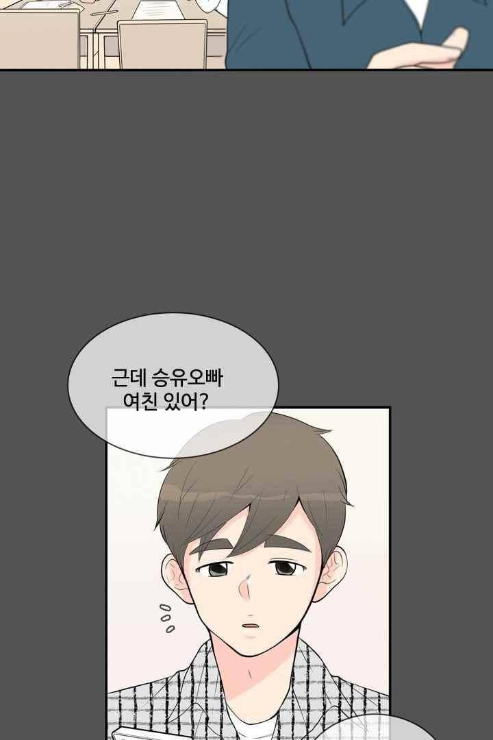 85년생 55화 6