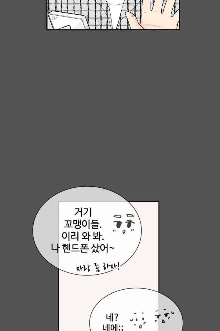 85년생 55화 8