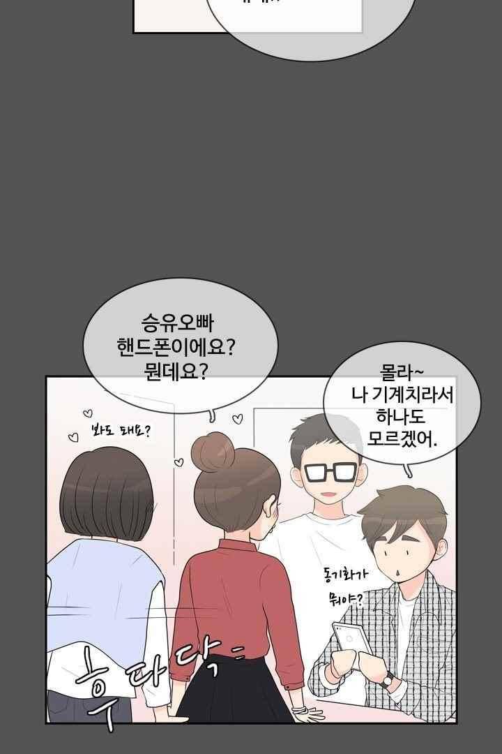 85년생 55화 9