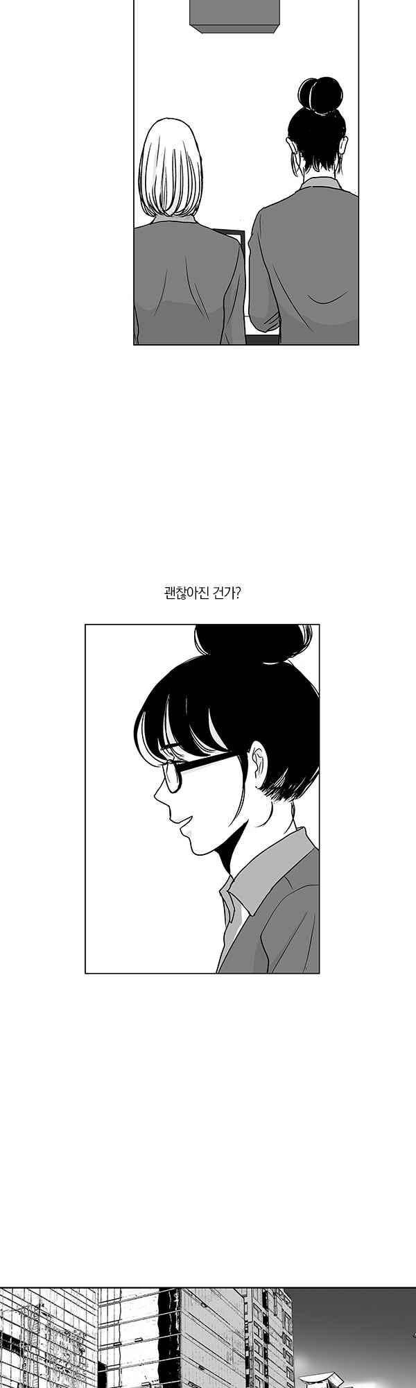말하기엔 사소한 33화 6