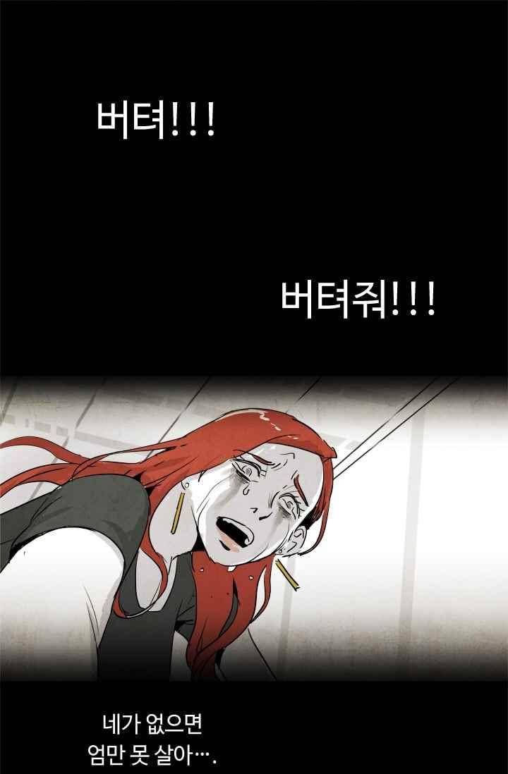 고스트 보드킹 123화 1