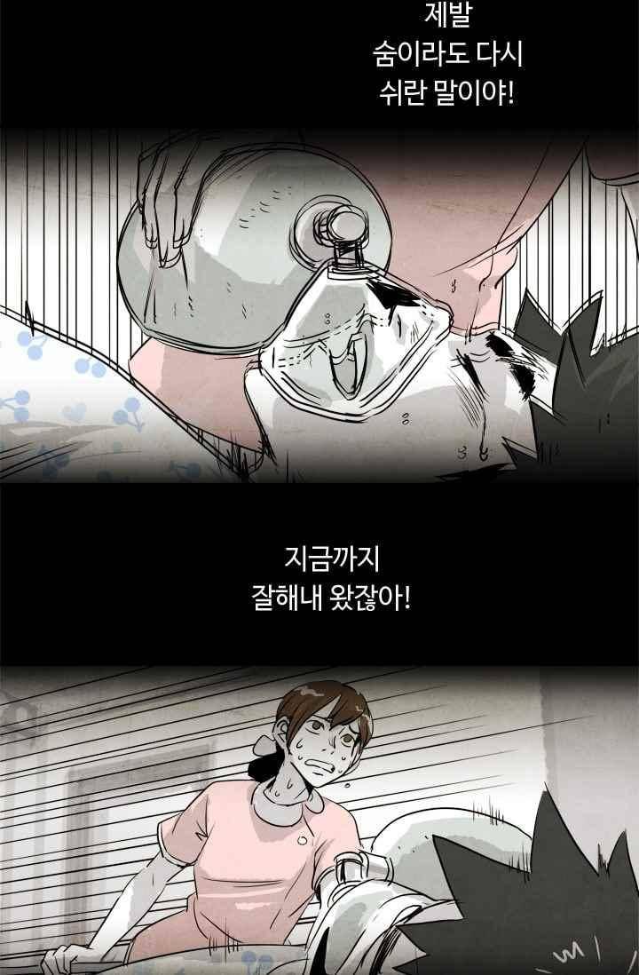 고스트 보드킹 123화 2