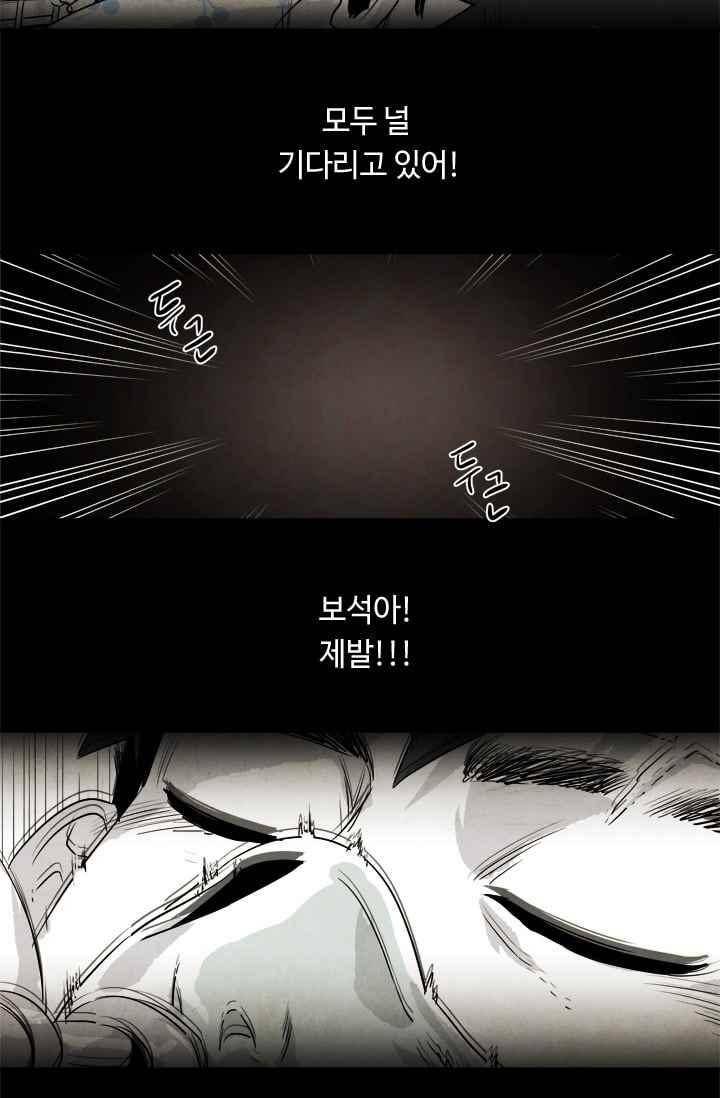 고스트 보드킹 123화 3