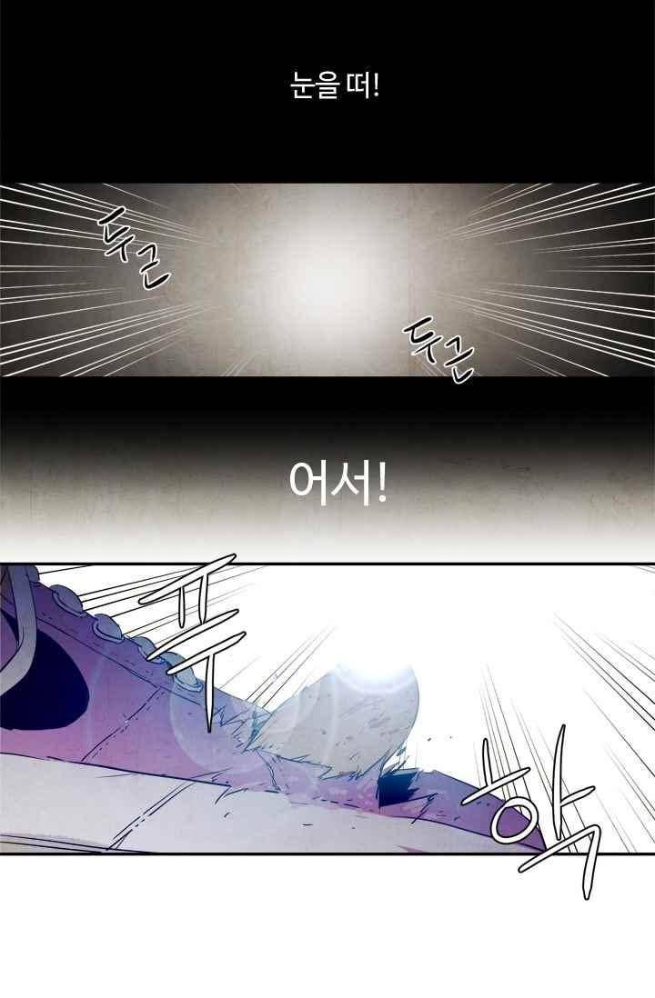 고스트 보드킹 123화 4