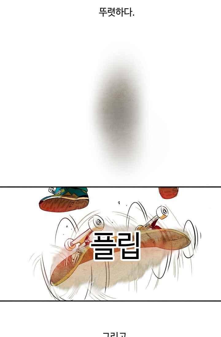 고스트 보드킹 123화 8