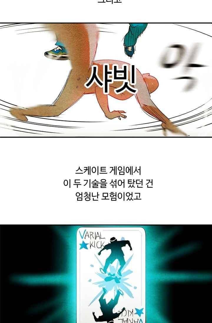 고스트 보드킹 123화 9