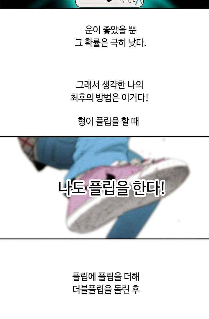 고스트 보드킹 123화 10