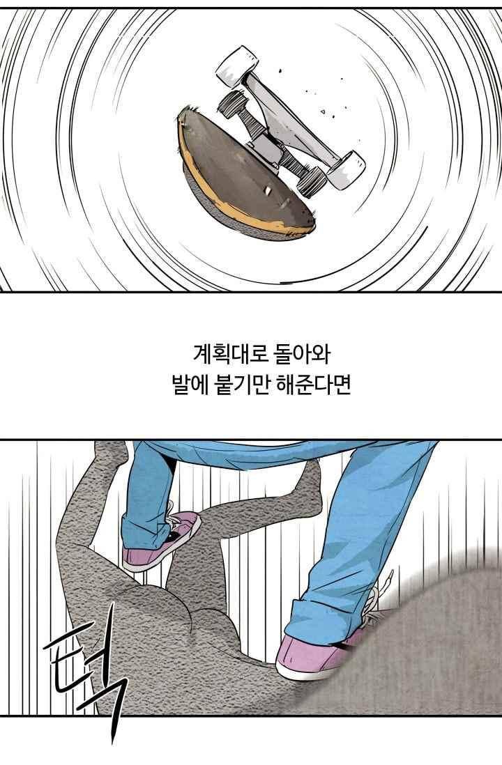 고스트 보드킹 123화 11
