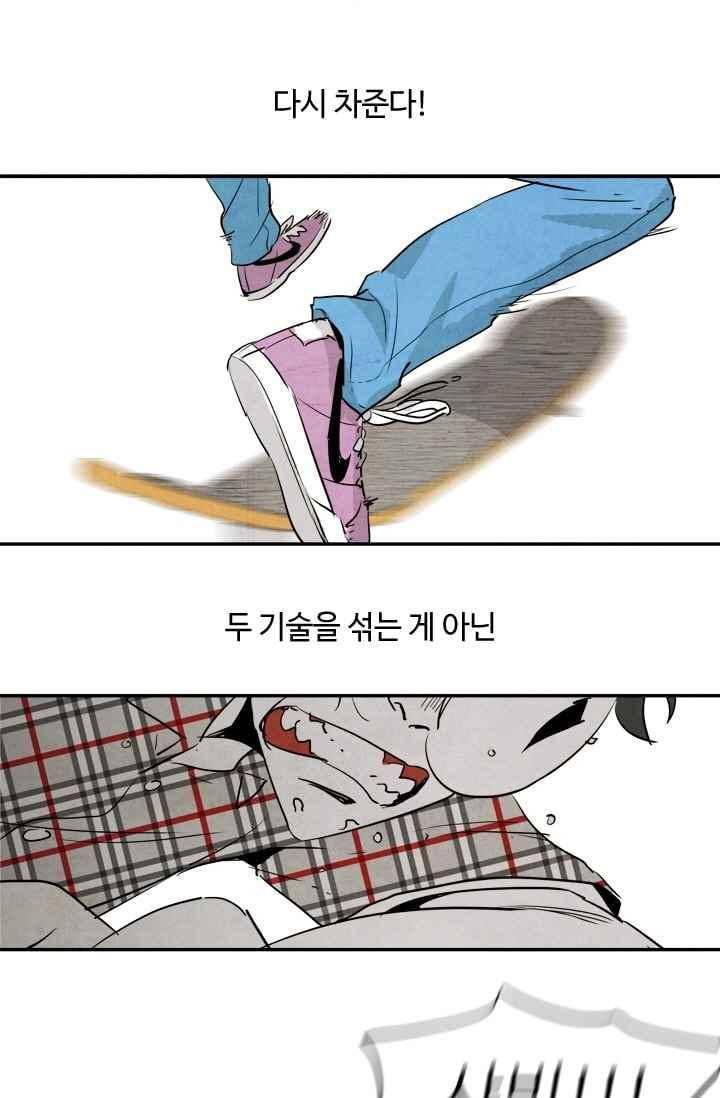 고스트 보드킹 123화 14