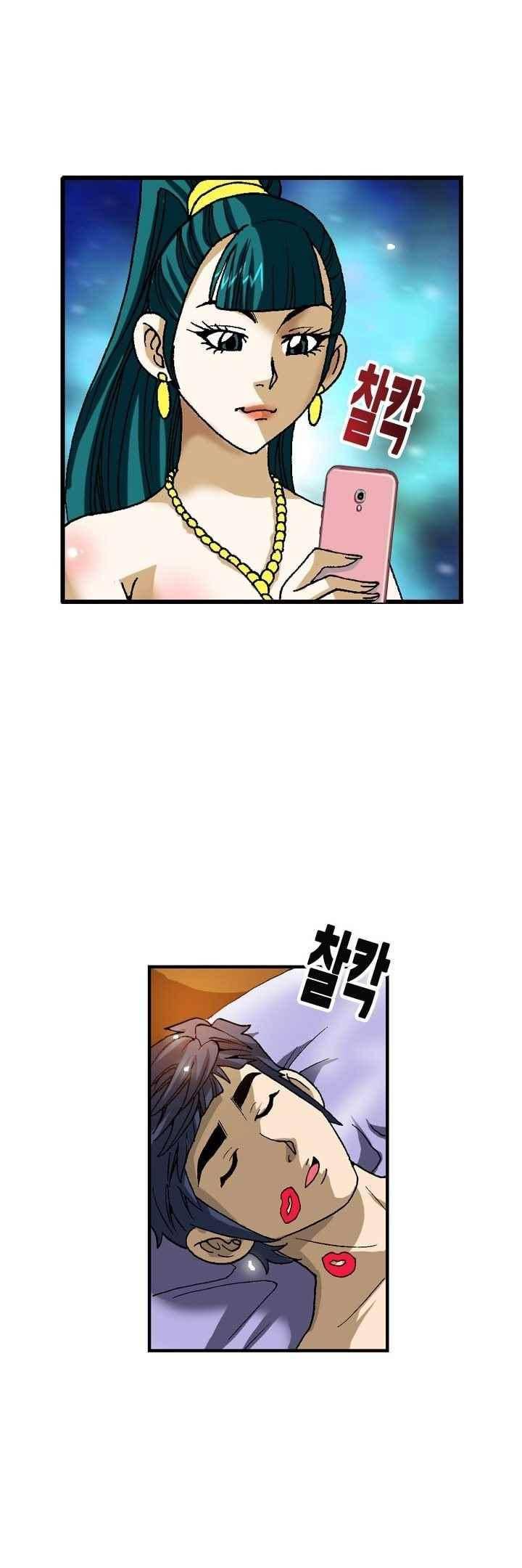 쬐끔 오래된 연인 57화 1