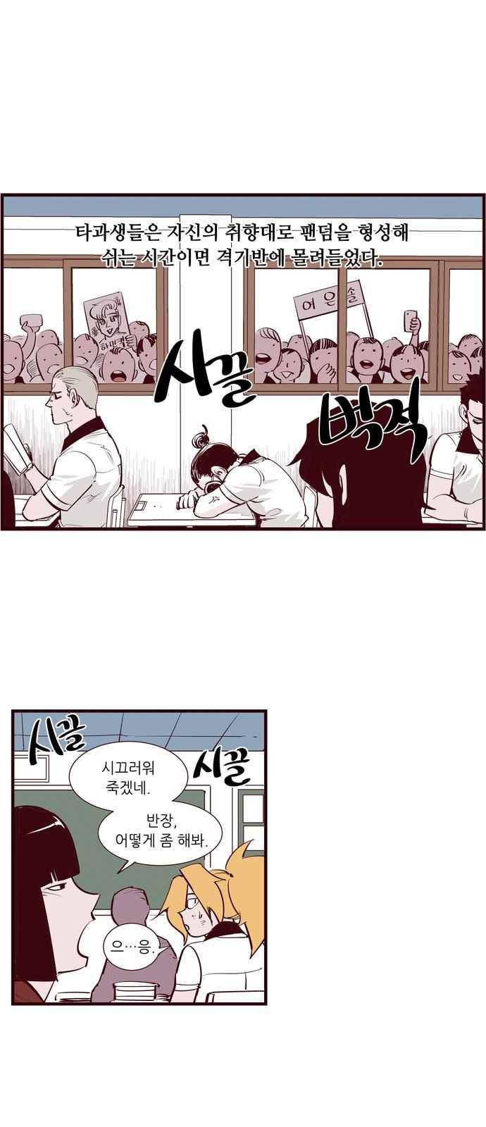 격기 3반 59화 1