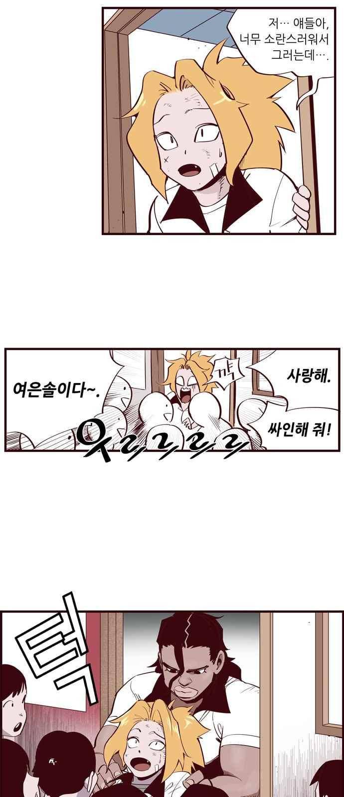 격기 3반 59화 2