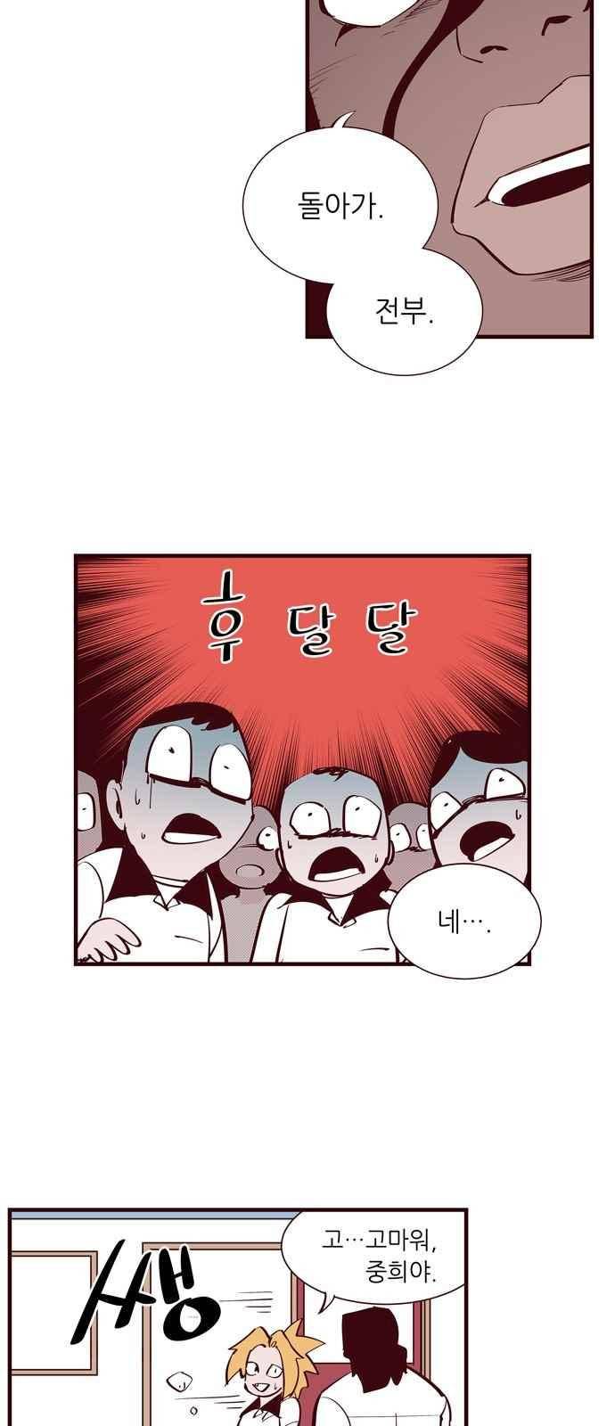 격기 3반 59화 4