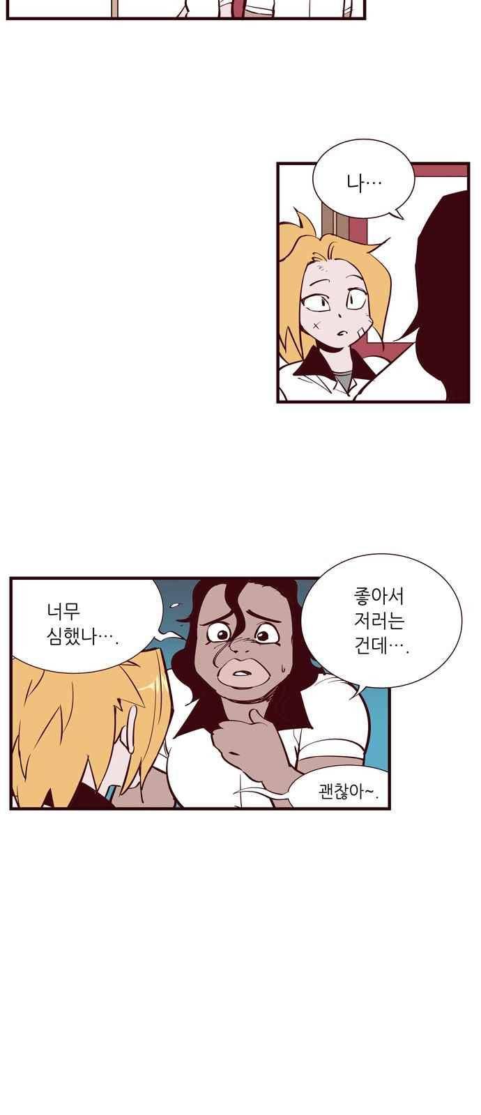격기 3반 59화 5
