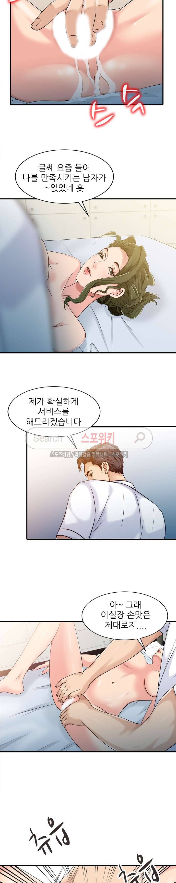 너를 위해 3화 3