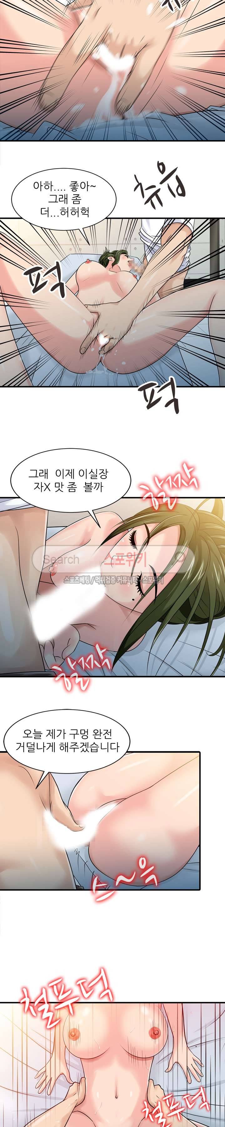 너를 위해 3화 4