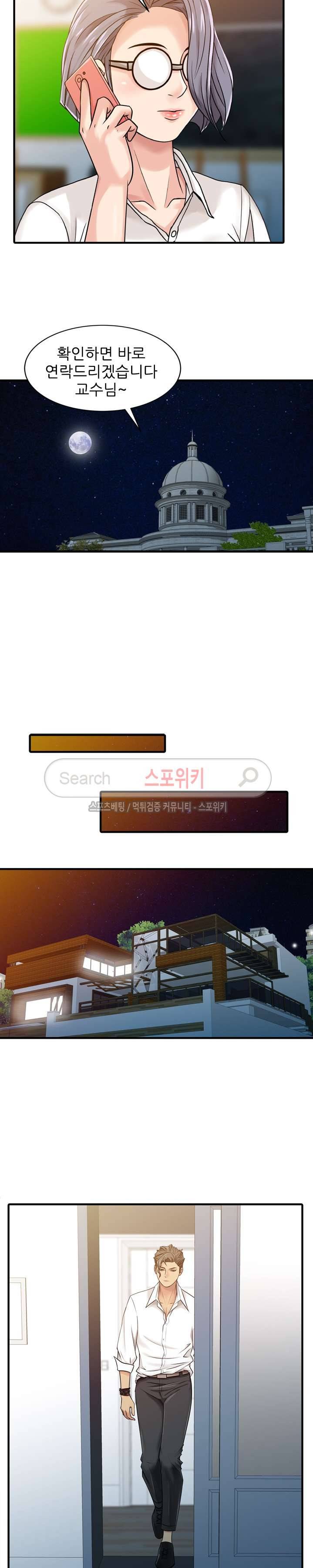 너를 위해 3화 9
