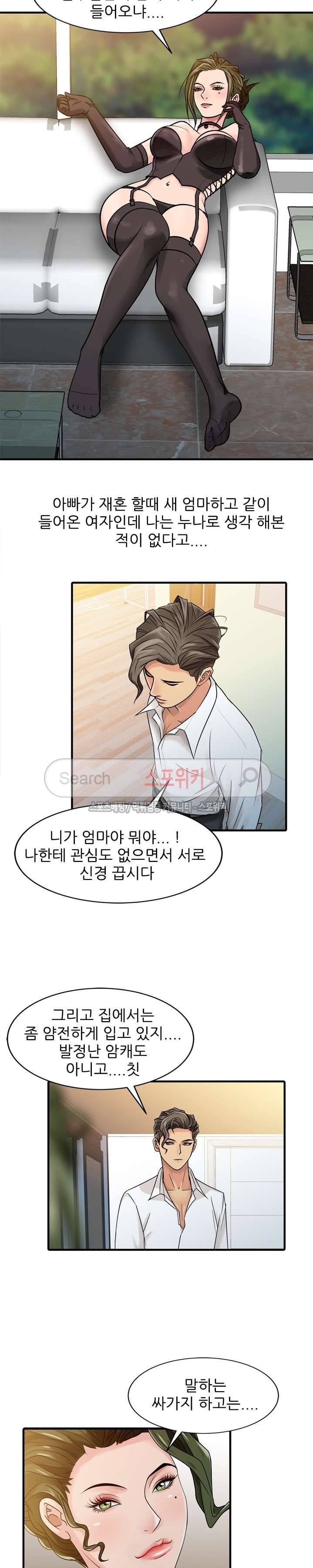 너를 위해 3화 11