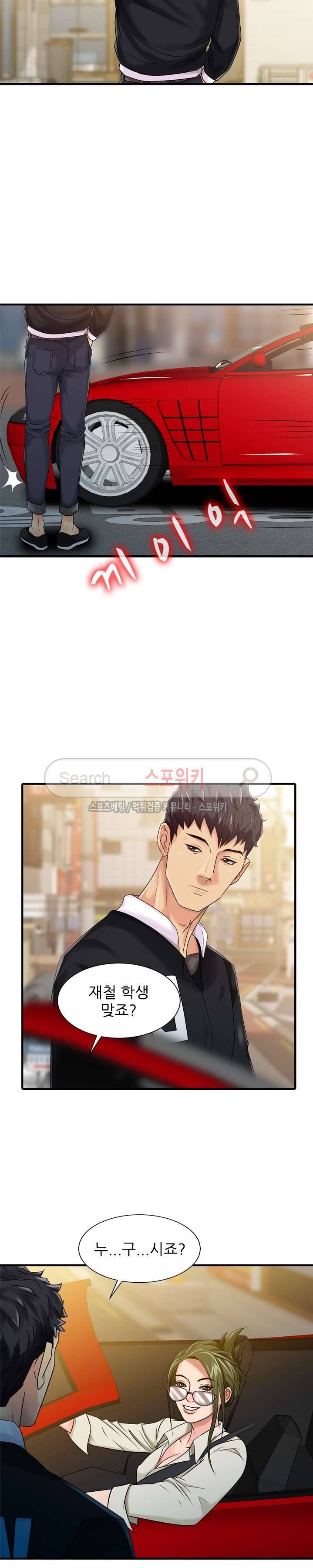 너를 위해 3화 15