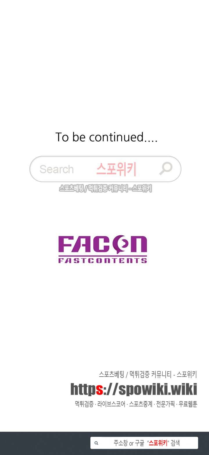 너를 위해 3화 16