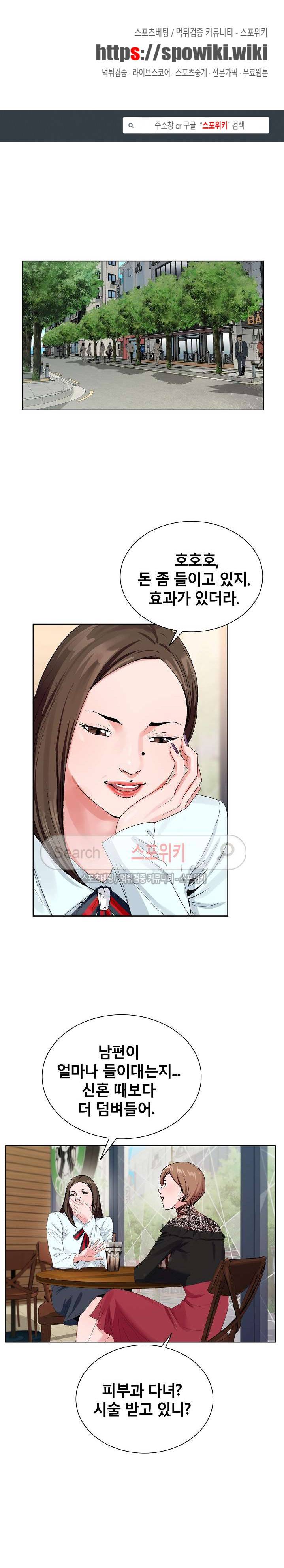 신의 손 17화 1