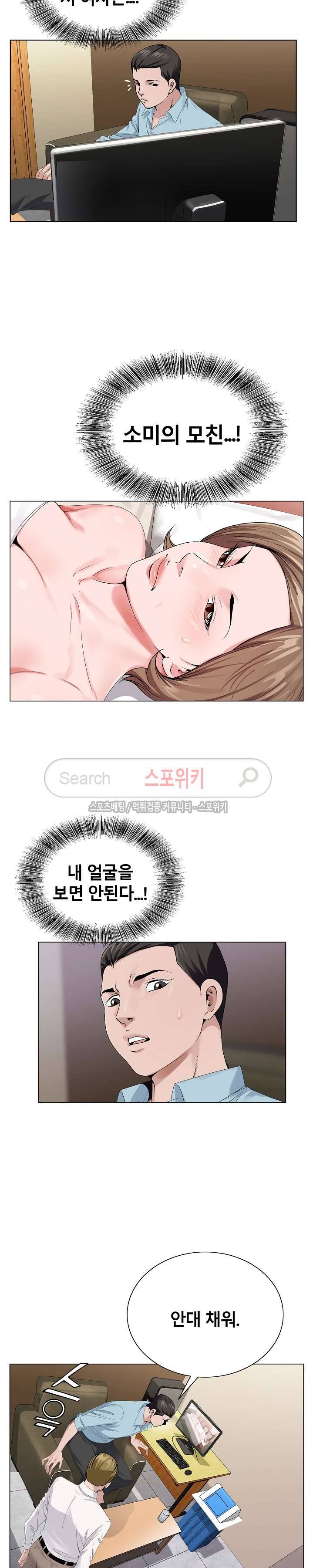 신의 손 17화 4