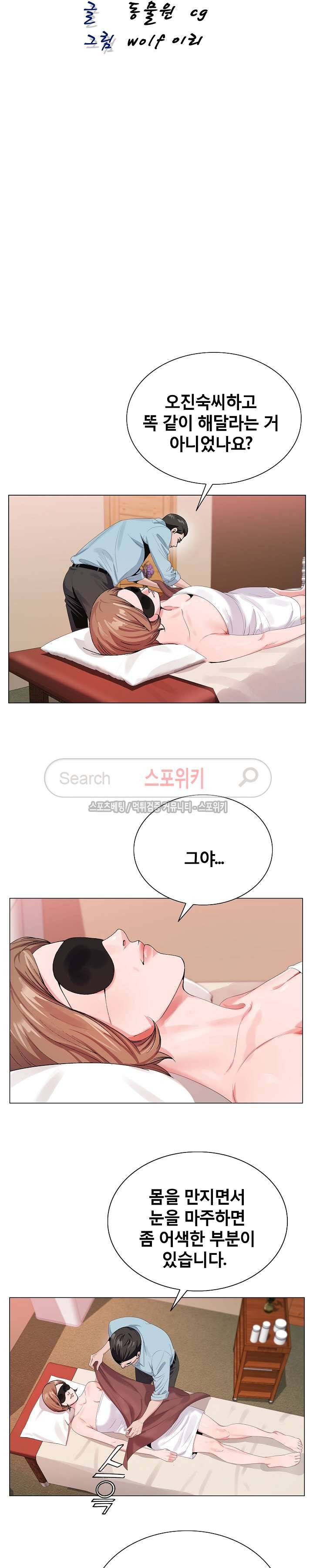 신의 손 17화 6