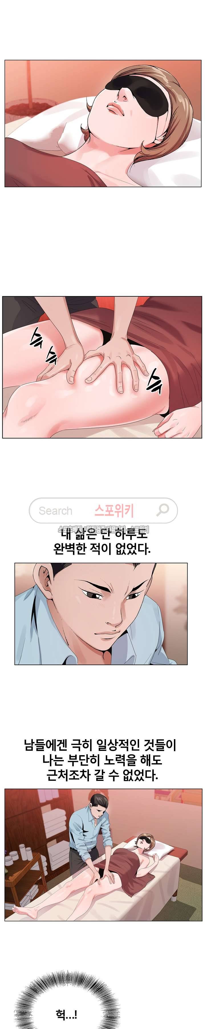 신의 손 17화 8