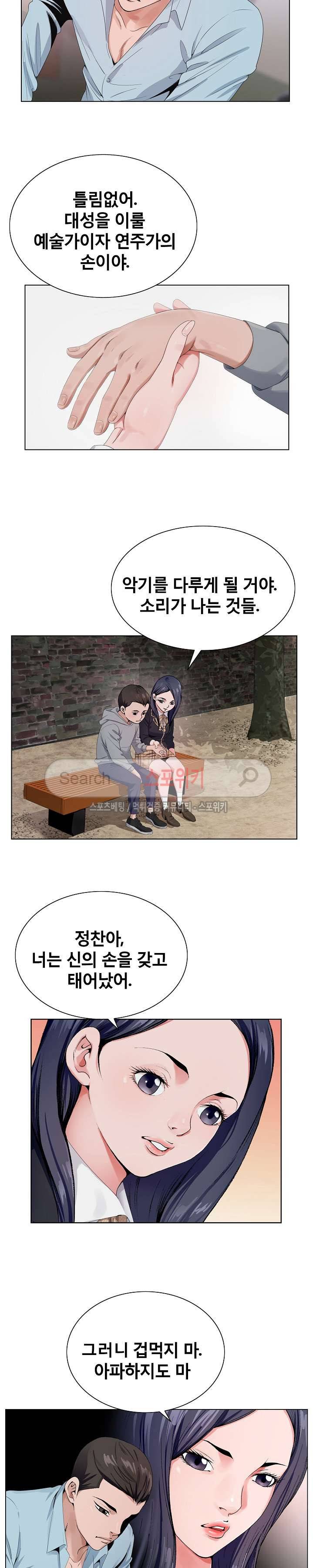 신의 손 17화 10
