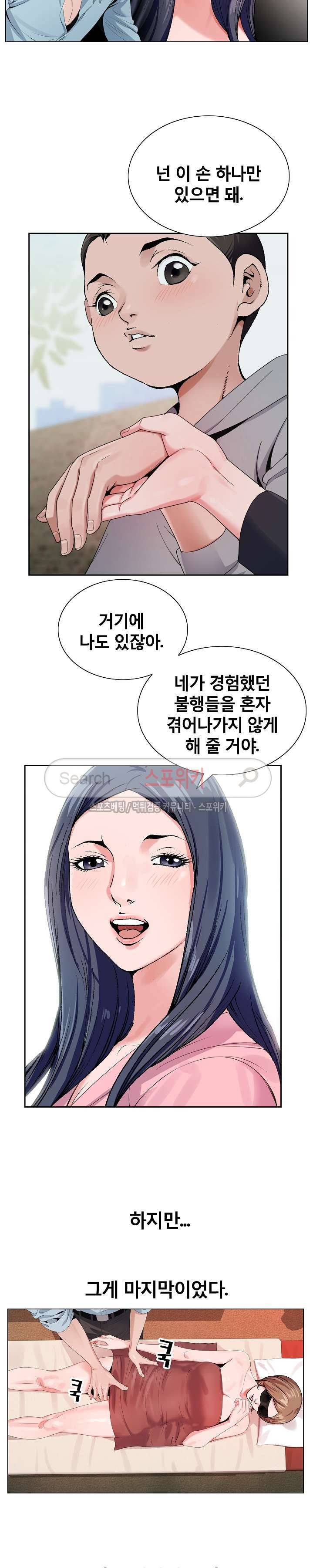 신의 손 17화 11