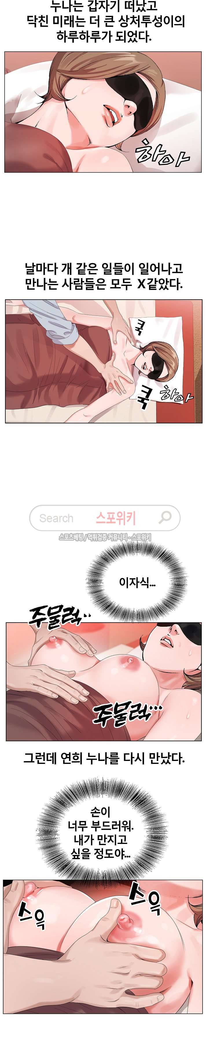 신의 손 17화 12