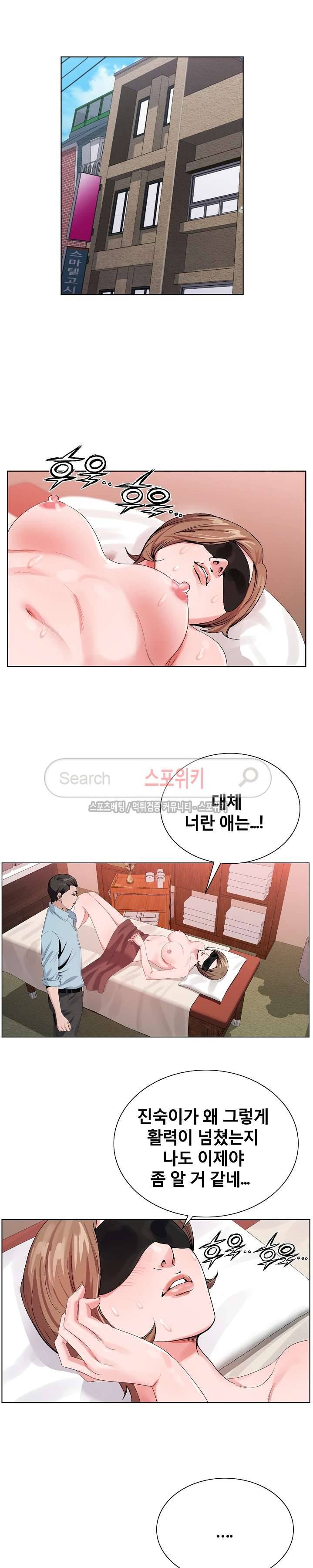 신의 손 17화 22