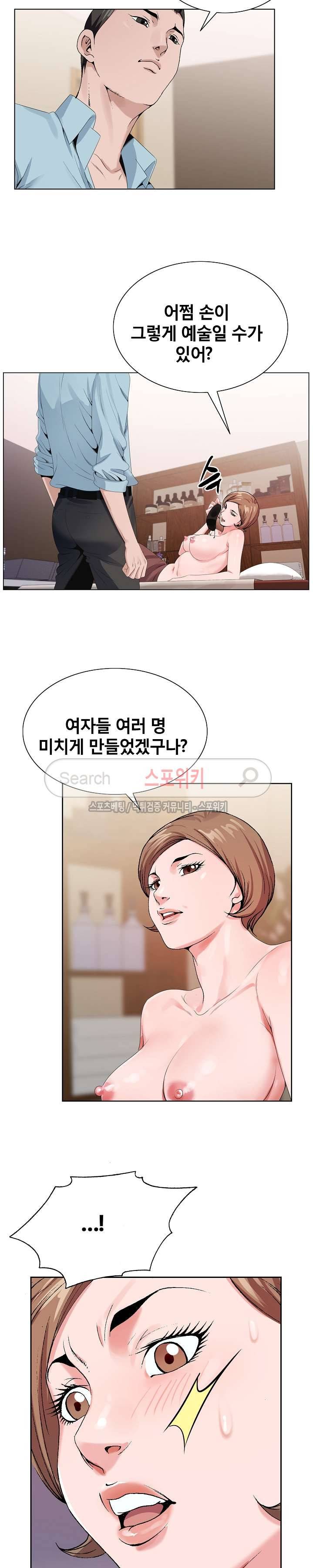 신의 손 17화 23