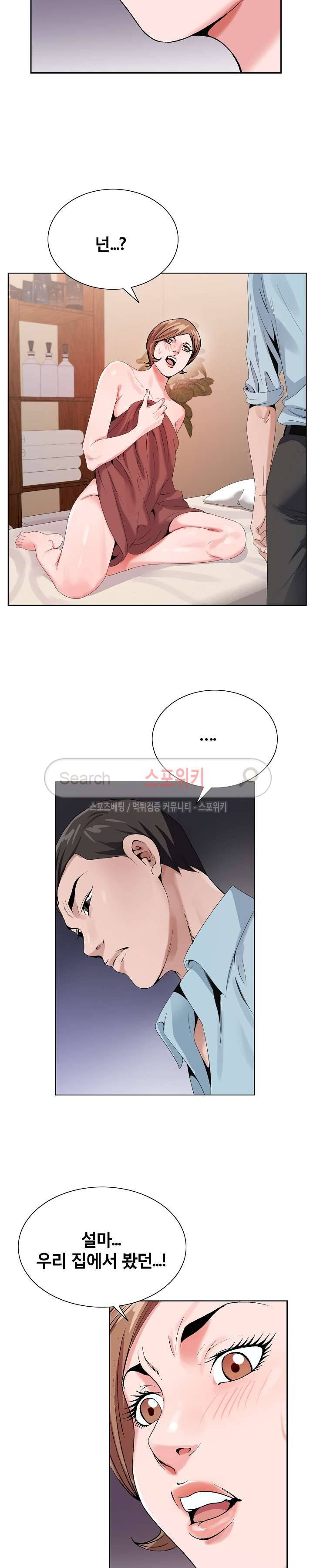 신의 손 17화 24