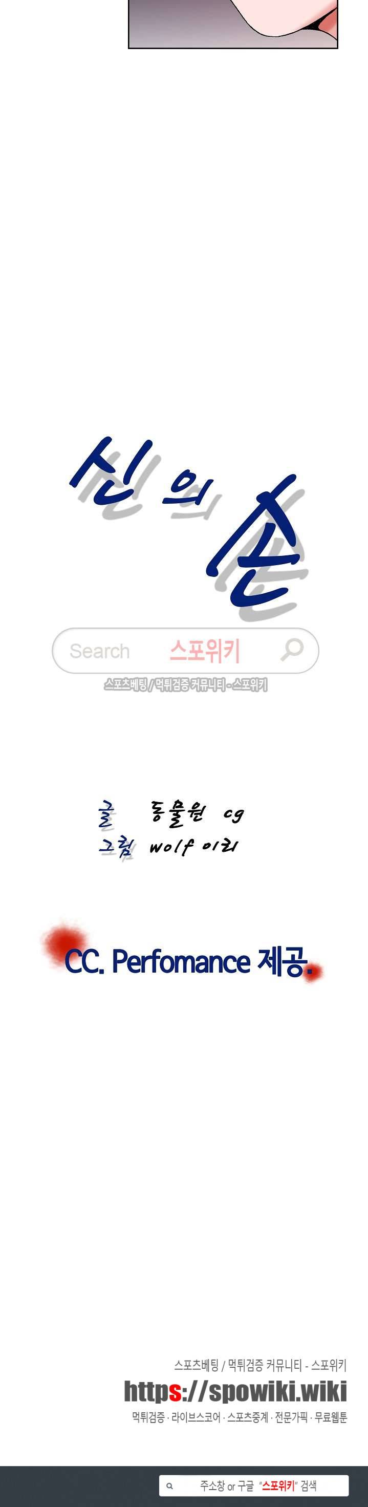 신의 손 17화 25