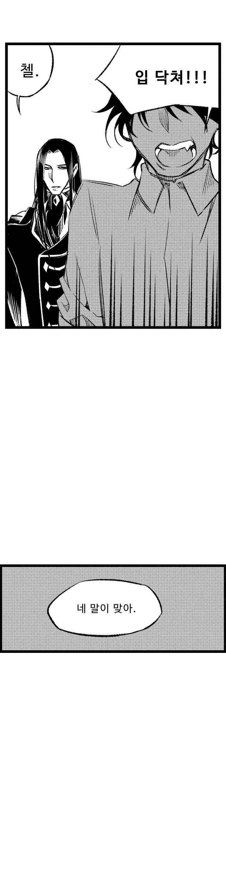 검은 깃털의 흉터 29화 4