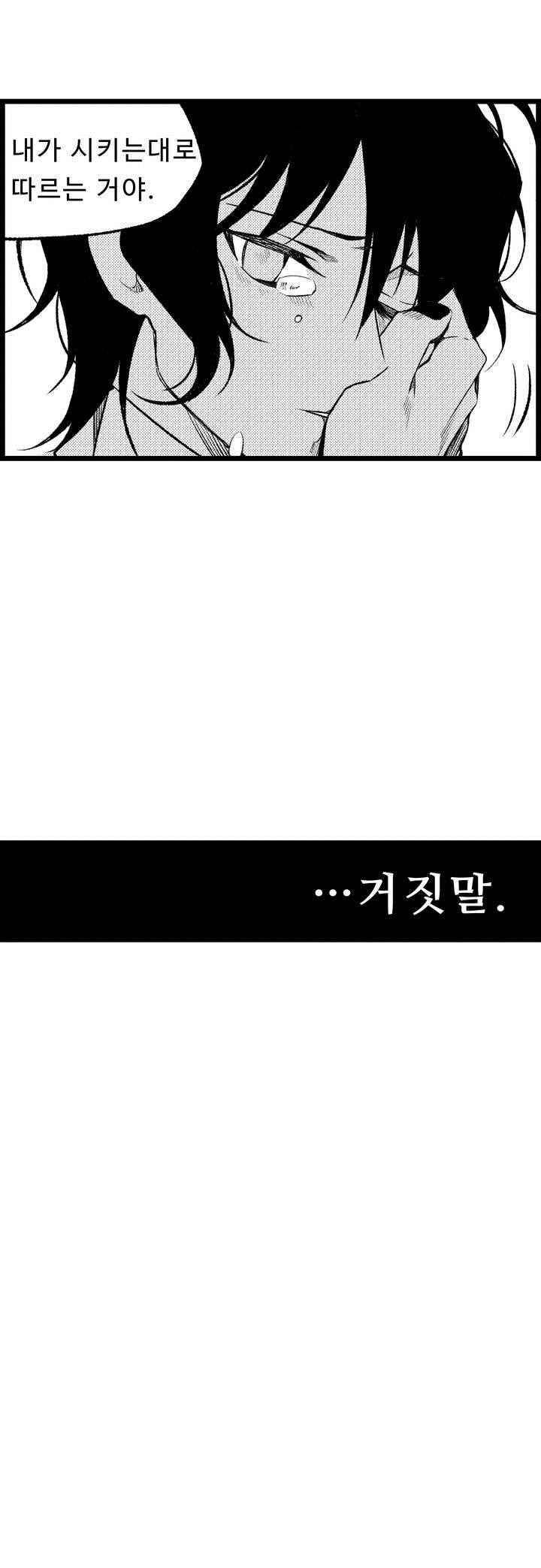 검은 깃털의 흉터 29화 6