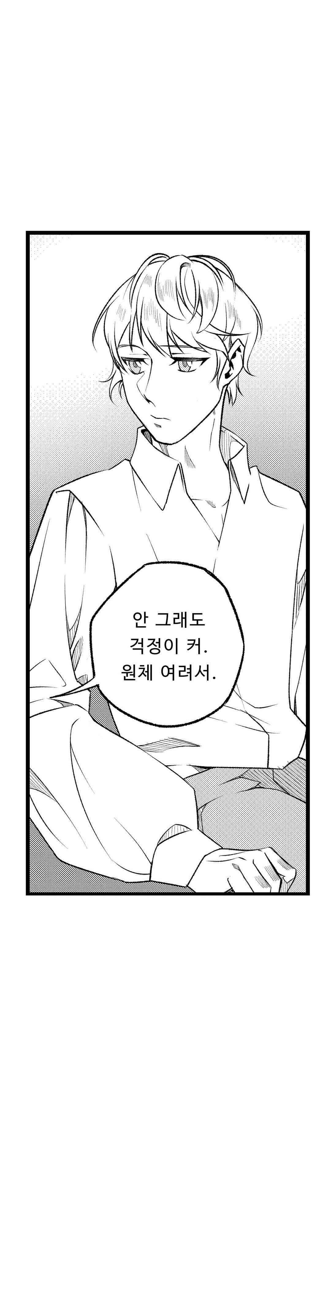 검은 깃털의 흉터 35화 4