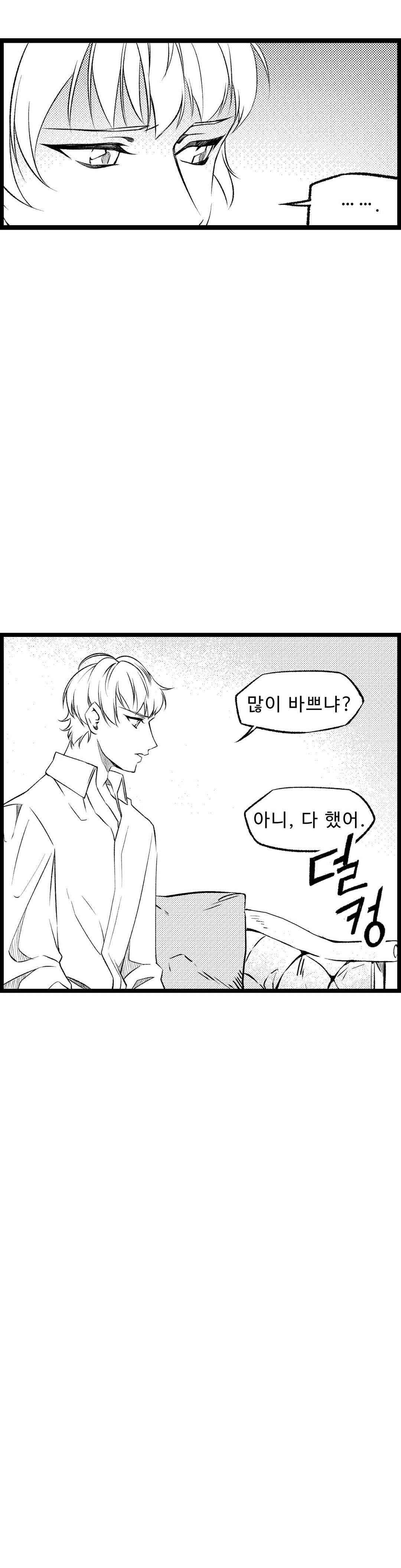 검은 깃털의 흉터 35화 5