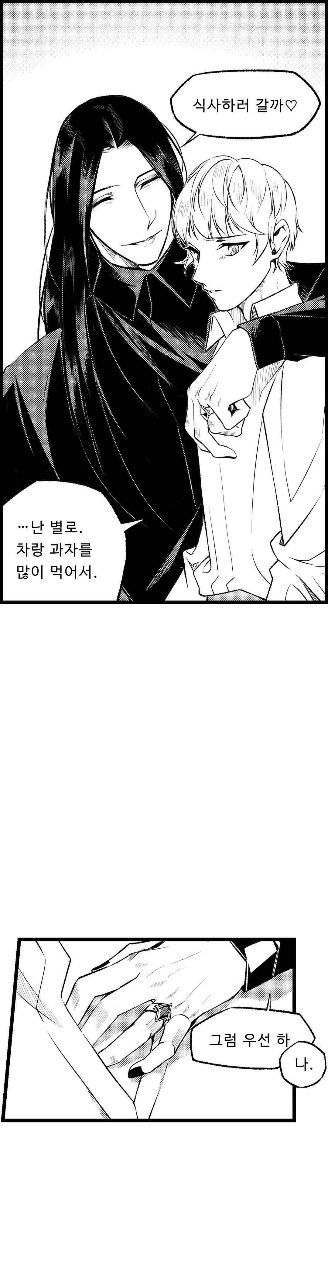 검은 깃털의 흉터 35화 6
