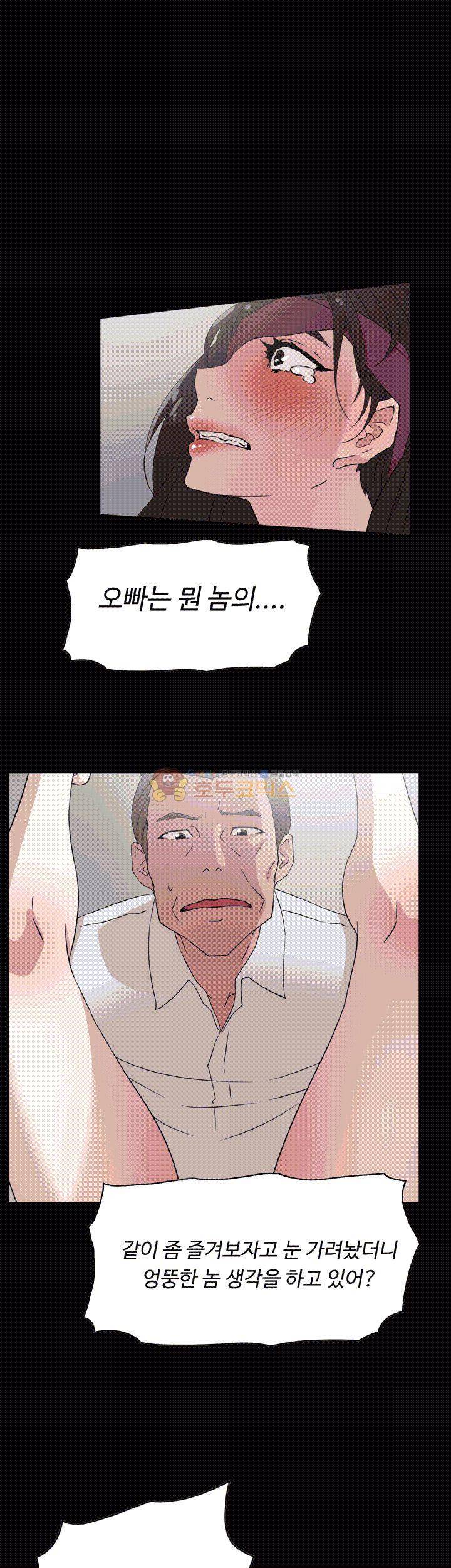 그녀의 11센티 39화 9