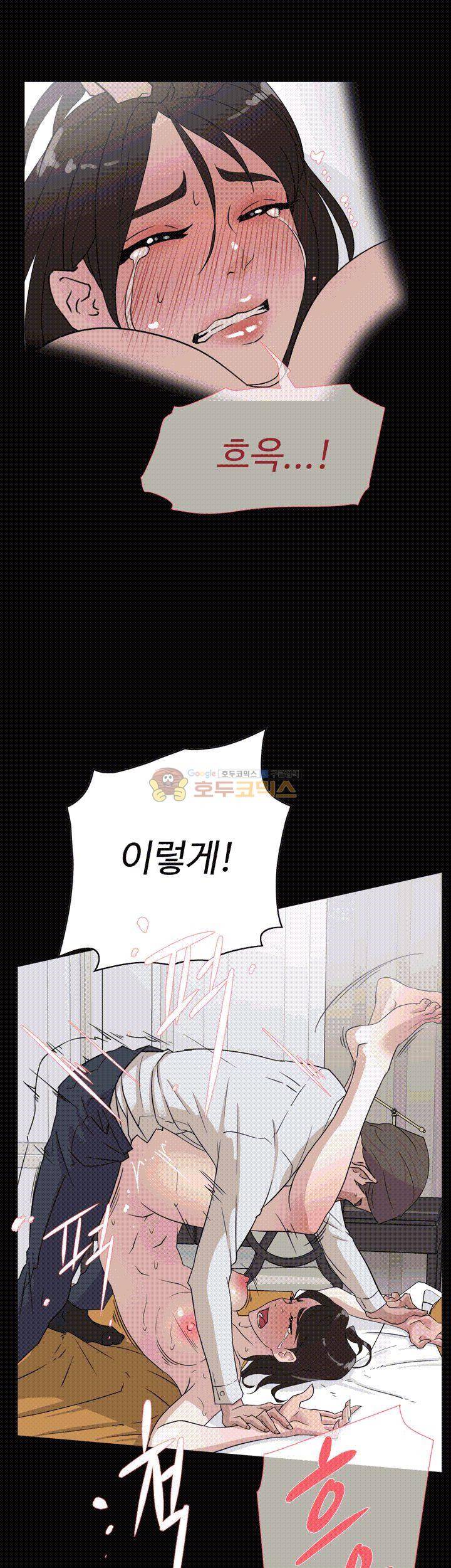그녀의 11센티 39화 11