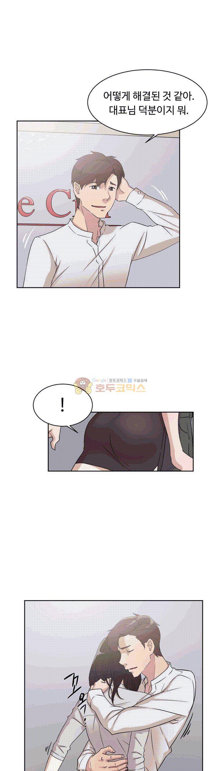 그녀의 11센티 39화 26