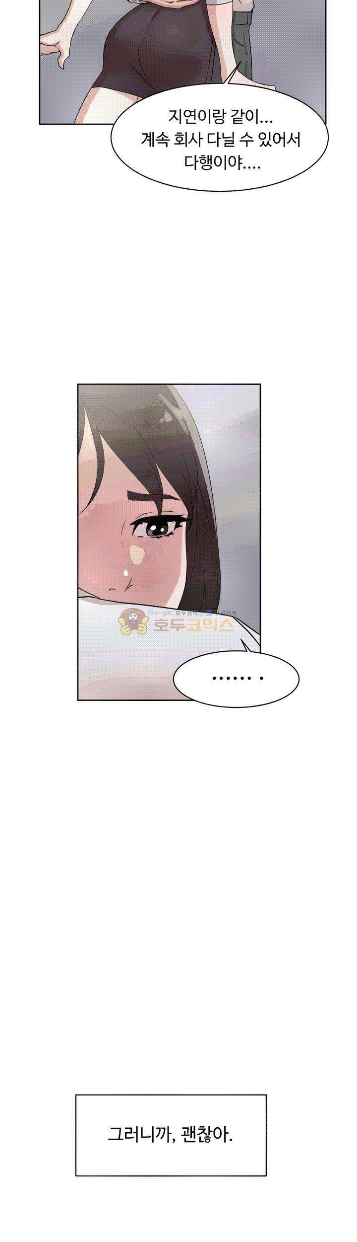 그녀의 11센티 39화 27