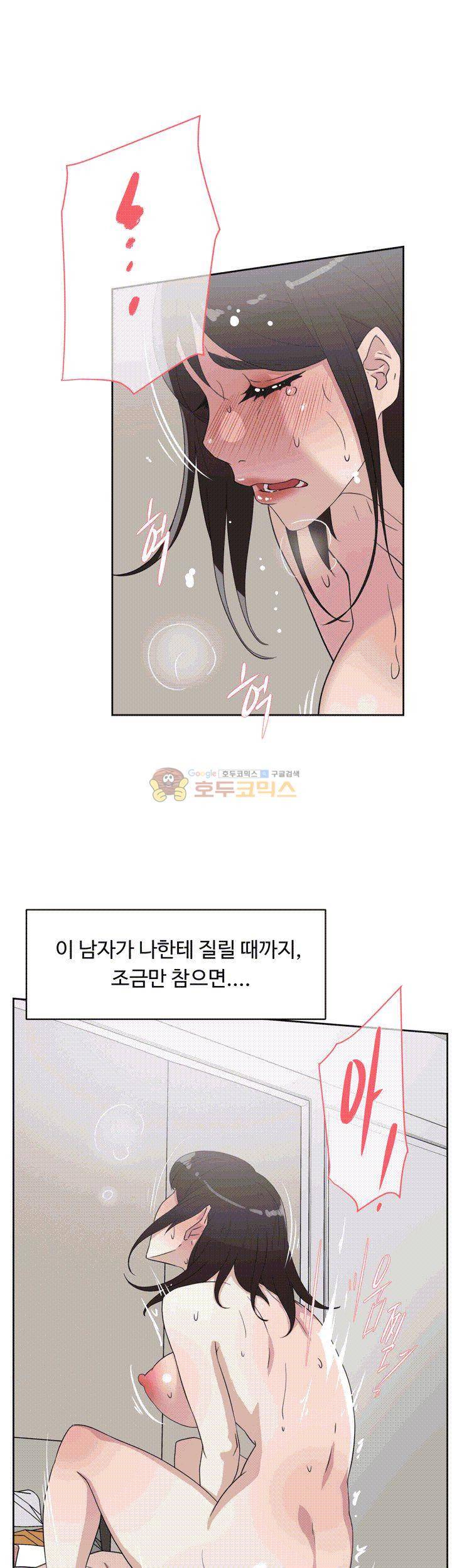 그녀의 11센티 39화 28
