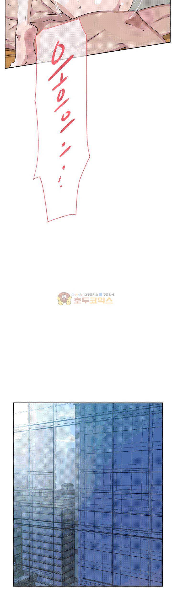그녀의 11센티 39화 29