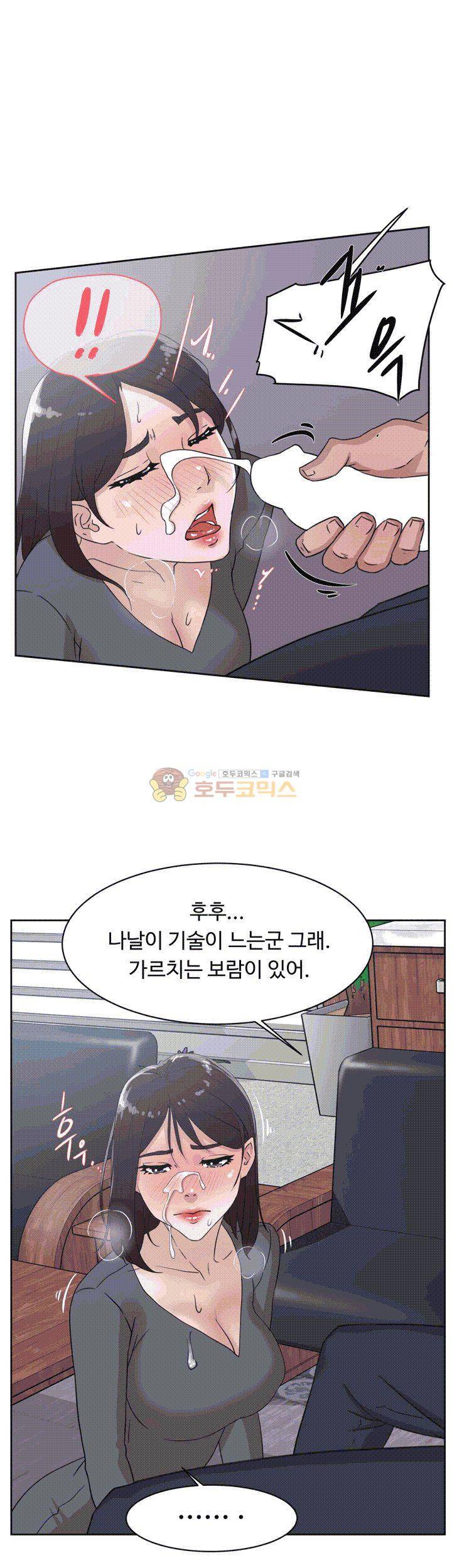 그녀의 11센티 39화 34