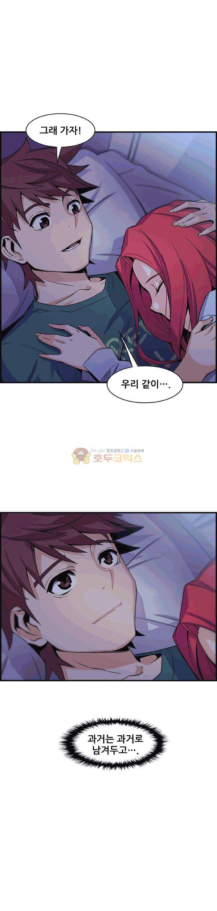 너와 나의 속사정 54화 3
