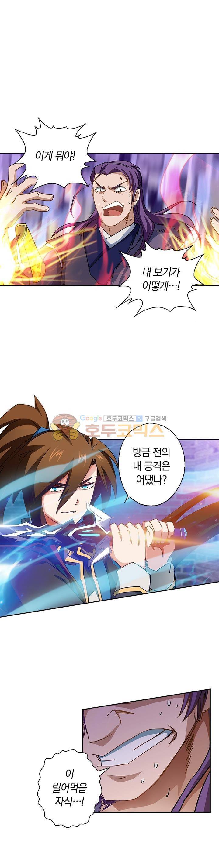 영검존 61화 1